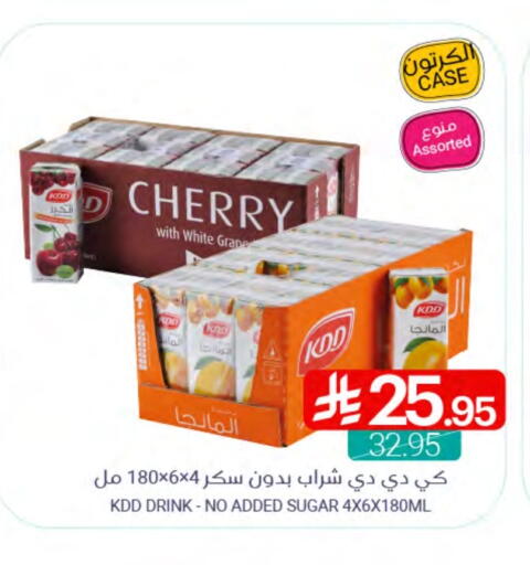 كي دي دي available at اسواق المنتزه in مملكة العربية السعودية, السعودية, سعودية - سيهات