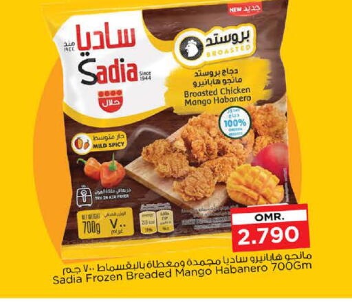SADIA available at Nesto Hyper Market   in Oman - Muscat