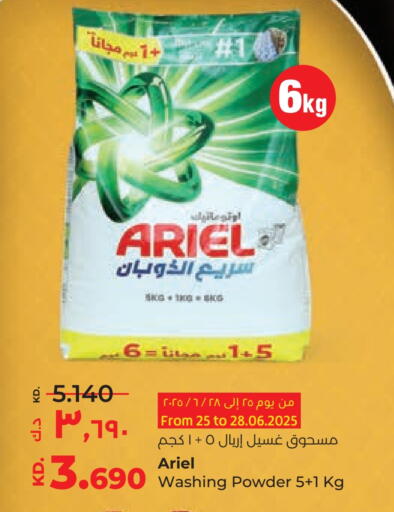 ARIEL Detergent available at Lulu Hypermarket  in Kuwait - Jahra Governorate