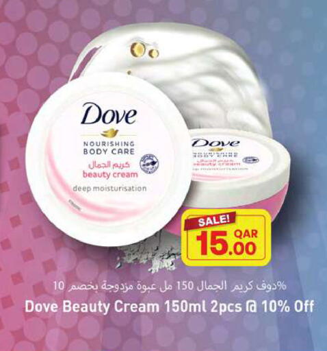 DOVE Face Cream available at Ansar Gallery in Qatar - Al-Shahaniya