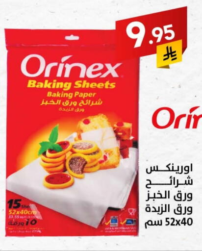 available at على كيفك in مملكة العربية السعودية, السعودية, سعودية - بريدة