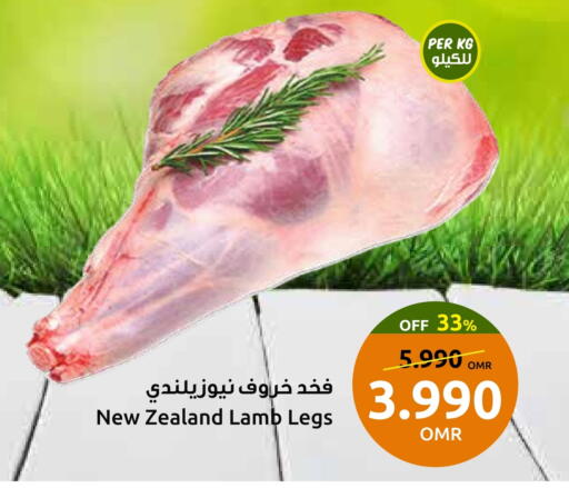لحم الضأن / الغنم available at مركز سلطان in عُمان - مسقط‎