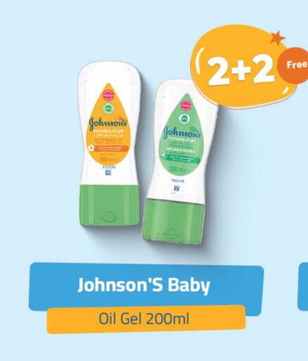 JOHNSONS available at United Pharmacies in KSA, Saudi Arabia, Saudi - Khamis Mushait