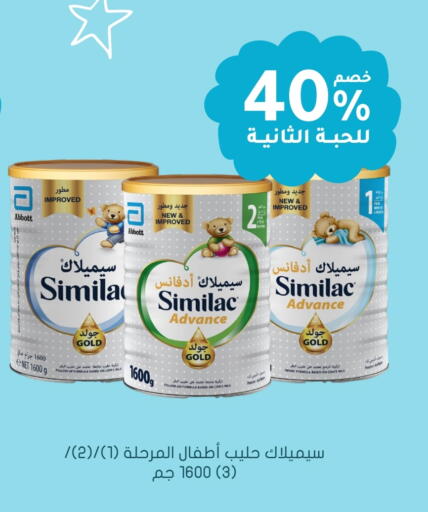 سيميلاك available at  النهدي in مملكة العربية السعودية, السعودية, سعودية - الزلفي