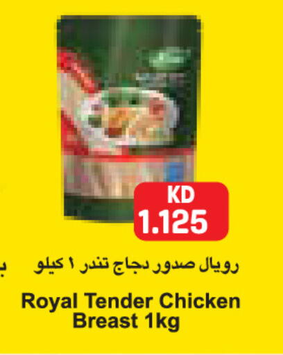 Chicken Breast available at Grand Hyper in Kuwait - Kuwait City