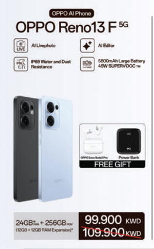 OPPO available at Lulu Hypermarket  in Kuwait - Kuwait City