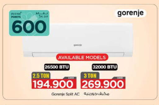 غورينيه مكيف الهواء available at نستو هايبر ماركت in عُمان - صُحار‎
