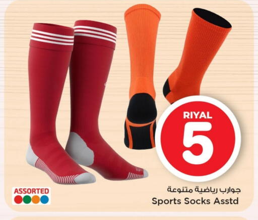 available at Mark & Save  in Qatar - Doha