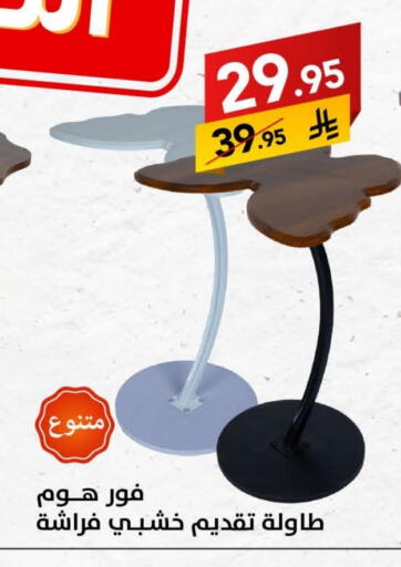 Furniture in Ala Kaifak, Saudi Arabia Offers - Saudi Arabia available at Ala Kaifak in KSA, Saudi Arabia, Saudi - Tabuk