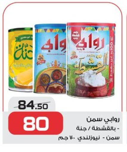 available at  Zahran Market in Egypt - Cairo