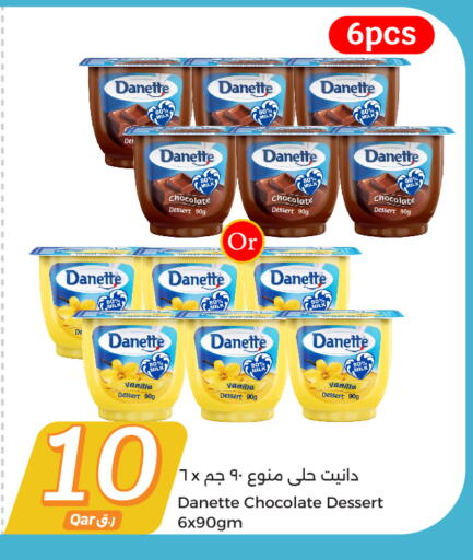Vanilla available at City Hypermarket in Qatar - Al Shamal