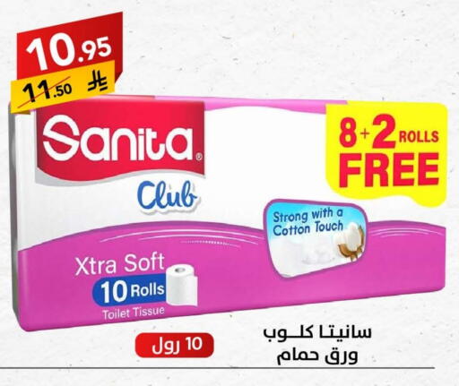 SANITA available at Ala Kaifak in KSA, Saudi Arabia, Saudi - Al Khobar