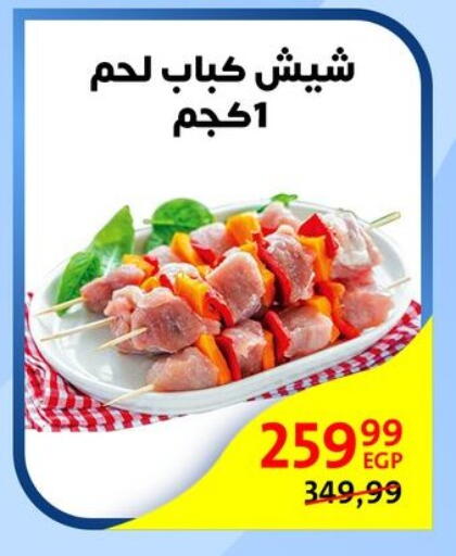 available at Arab DownTown in Egypt - Cairo