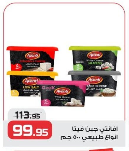 فيتا available at زهران ماركت in Egypt - القاهرة