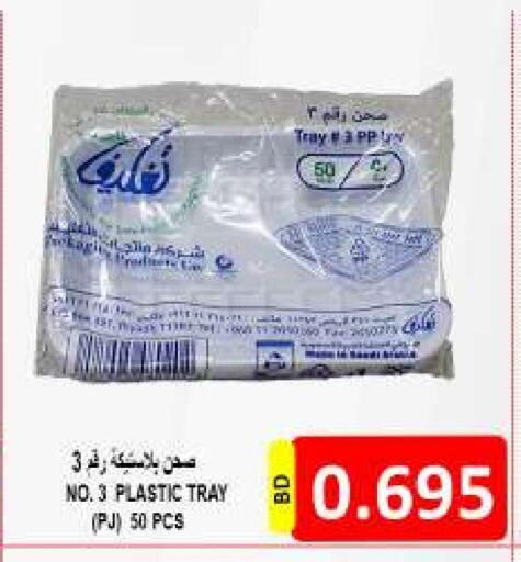 available at Hassan Mahmood Group in Bahrain