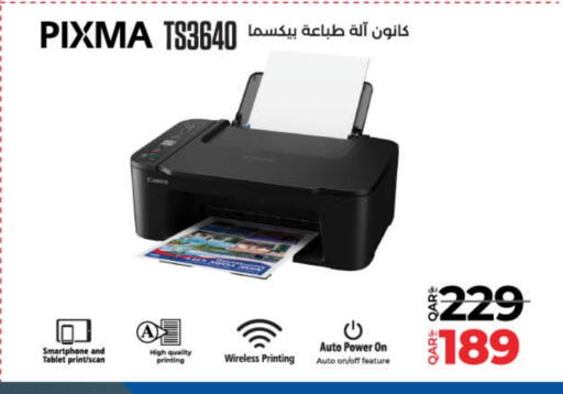 كانون available at لولو هايبرماركت in قطر - الشمال