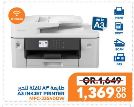 available at LuLu Hypermarket in Qatar - Al Wakra