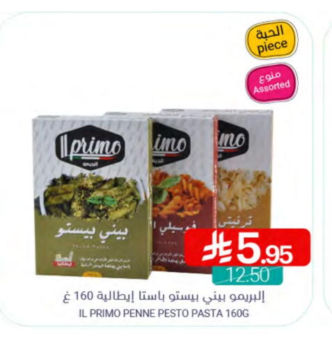 Pasta available at Muntazah Markets in KSA, Saudi Arabia, Saudi - Qatif