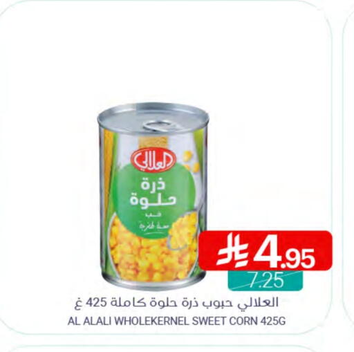 AL ALALI available at Muntazah Markets in KSA, Saudi Arabia, Saudi - Qatif