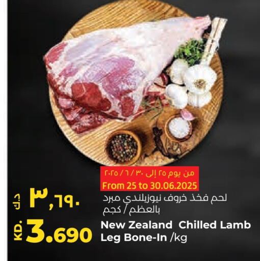 لحم الضأن / الغنم available at لولو هايبر ماركت in الكويت - محافظة الجهراء