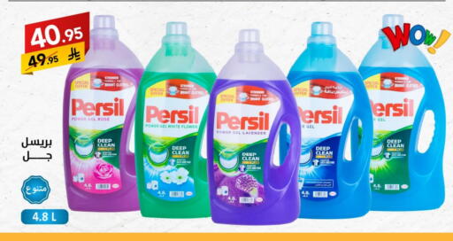 PERSIL Detergent available at Ala Kaifak in KSA, Saudi Arabia, Saudi - Jazan