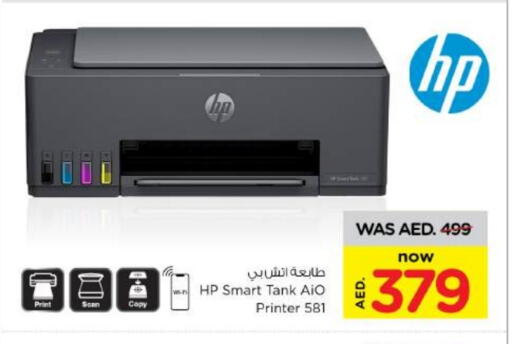HP available at Nesto Hypermarket in UAE - Sharjah / Ajman