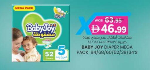 BABY JOY available at K M Trading  in UAE - Fujairah