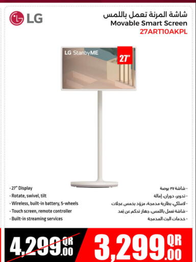 Accessories - Electronics in Jumbo Electronics, Qatar Offers - Qatar LG available at Jumbo Electronics in Qatar - Al-Shahaniya