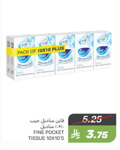 FINE available at Mazaya in KSA, Saudi Arabia, Saudi - Qatif