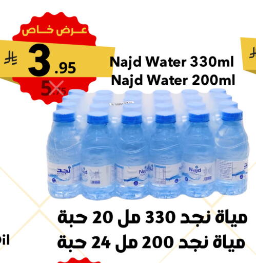 available at Nasim Almouj in KSA, Saudi Arabia, Saudi - Riyadh