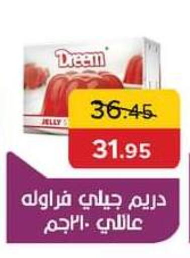 Jelly available at Pickmart in Egypt - Cairo