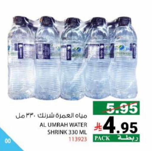 available at House Care in KSA, Saudi Arabia, Saudi - Mecca