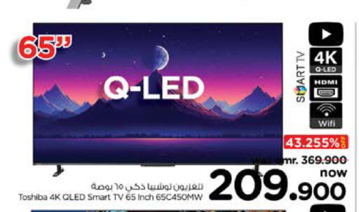 توشيبا تلفاز ذكي available at نستو هايبر ماركت in عُمان - مسقط‎