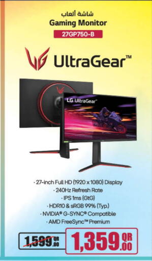 LG available at LuLu Hypermarket in Qatar - Al-Shahaniya