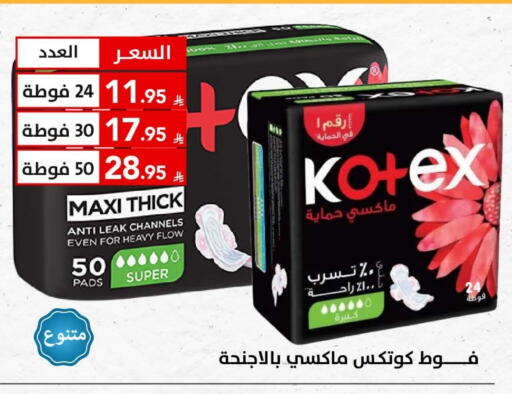 KOTEX available at Ala Kaifak in KSA, Saudi Arabia, Saudi - Mecca