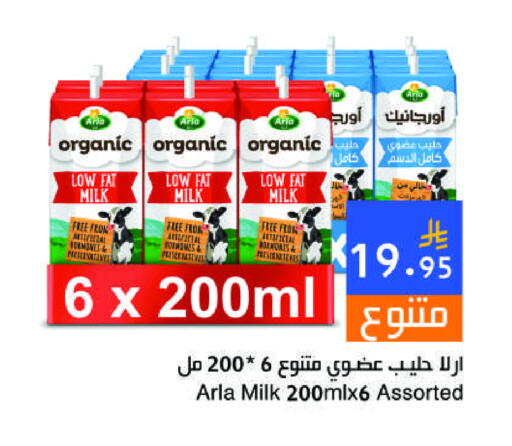 Organic Milk available at Hala Markets in KSA, Saudi Arabia, Saudi - Dammam