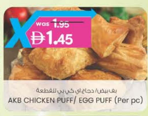 available at ك. الم. للتجارة in الإمارات العربية المتحدة , الامارات - ٱلْفُجَيْرَة‎