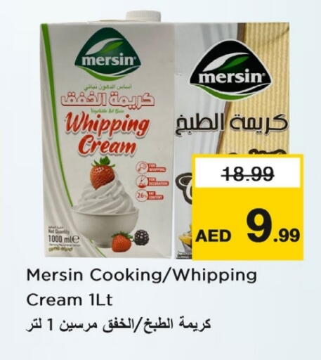 كريمة الخفق / للطهي available at لاست تشانس in الإمارات العربية المتحدة , الامارات - ٱلْفُجَيْرَة‎