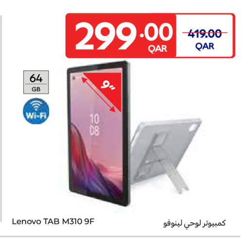 لينوفو available at كارفور in قطر - الدوحة
