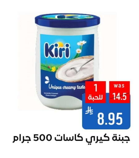KIRI available at Shubra AlTaif in KSA, Saudi Arabia, Saudi - Ta'if