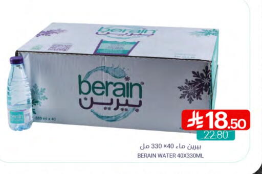 BERAIN available at Muntazah Markets in KSA, Saudi Arabia, Saudi - Qatif