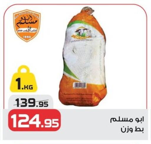 available at زهران ماركت in Egypt - القاهرة