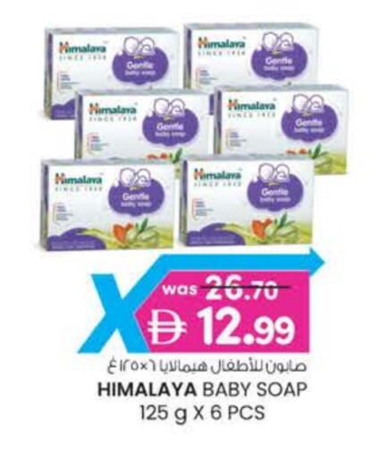 HIMALAYA available at K M Trading  in UAE - Fujairah