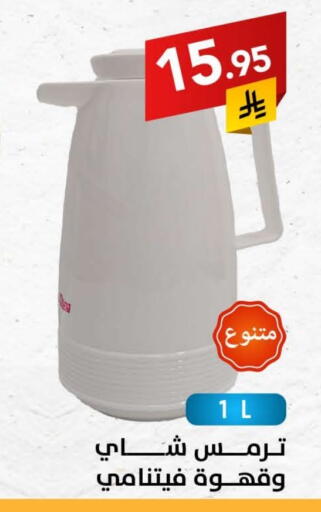 available at Ala Kaifak in KSA, Saudi Arabia, Saudi - Riyadh