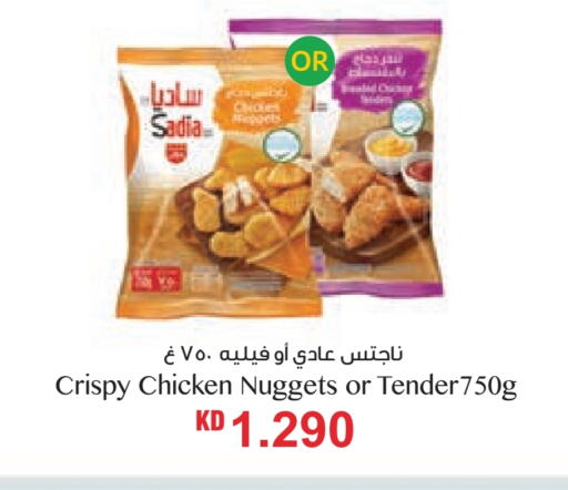 SADIA Chicken Nuggets available at Lulu Hypermarket  in Kuwait - Kuwait City