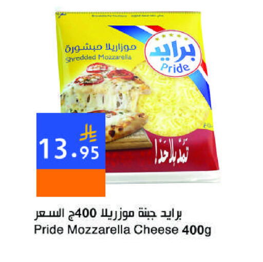 Mozzarella available at Hala Markets in KSA, Saudi Arabia, Saudi - Dammam