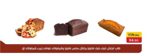 available at بيك مارت in Egypt - القاهرة