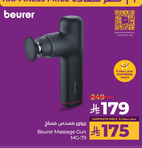 الرعاىة بالصحية in لولو هايبرماركت, المملكة العربية السعودية Offers - المملكة العربية السعودية إت ووش available at لولو هايبرماركت in مملكة العربية السعودية, السعودية, سعودية - حفر الباطن
