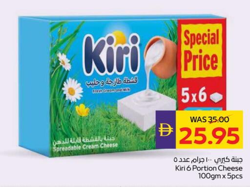كيري جبنة كريمية available at أدكووب in الإمارات العربية المتحدة , الامارات - ٱلْعَيْن‎