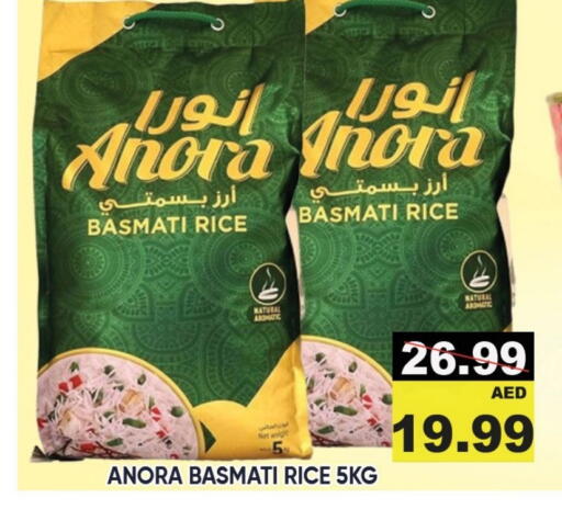 أرز بسمتي / برياني available at ليبتس هايبرماركت in الإمارات العربية المتحدة , الامارات - أم القيوين‎